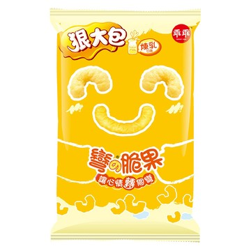 乖乖彎的脆果-煉乳 狠大包75g
