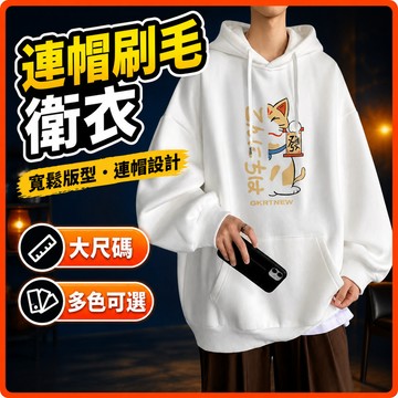 M-8XL 大呎碼帽T 日係衛衣 刷毛連帽 男女衕款 潮流ins印花 薄款衛衣 休閒寬鬆帽T 百搭衛衣 情侶帽T百搭