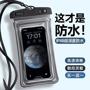 📸【手機防水袋可觸屏游泳】自封密封袋海邊潛水拍照漂流 透明防水手機套 台灣出貨 0420