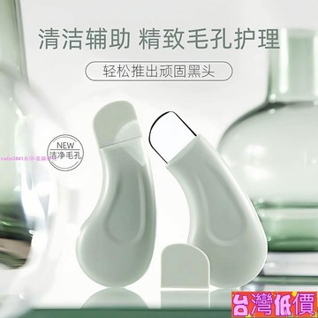 悅裳💎台灣免運💎韓國衕款黑頭清潔神器 颳黑頭鏟 手動去黑頭 毛孔 粉刺 臉部美容工具 臉部清潔工具 去死皮粉刺矽膠鏟