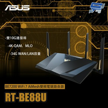 昌運監視器 ASUS華碩 RT-BE88U BE7200 WiFi 7 AiMesh 雙頻電競路由器