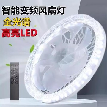 205新款e27簡約現代客廳靜音吊扇風扇吸頂燈一體智能家用風扇燈