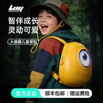 LOY大眼睛發光LED背包益智涂鴉LED雙肩包卡通可愛書包男女背包