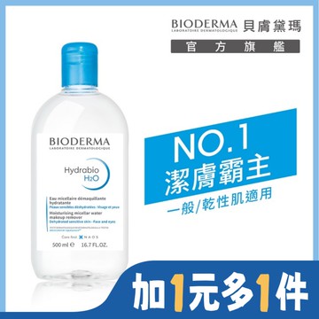 貝膚黛瑪保濕水潤潔膚液500ml