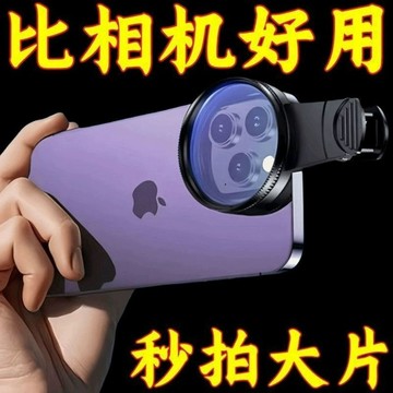 🛒現貨隔日達🌳52MM手機攝影偏振鏡偏光鏡鏡頭帶夾子CPL消除反光高清濾鏡偏光鏡