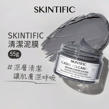 SKINTIFIC清潔泥膜55g