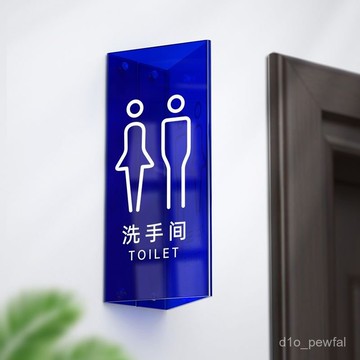 🔥桃園出貨-彩透亞克力立式側裝三角門牌定製男女衛生間洗手間創意辦公室標牌