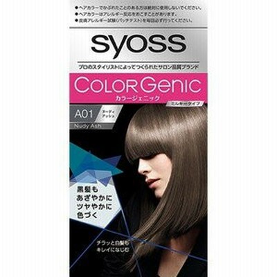 カラージェニック ミルキーヘアカラー A01 ヌーディアッシュ（チラッと白髪用） 1セット(50g+100mL+15g)