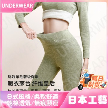 🚀虧本到貨🚀日本🇯🇵秋冬女士秋褲高腰德絨保暖褲加絨羊毛蠶絲無痕修身收腹內搭打底褲
