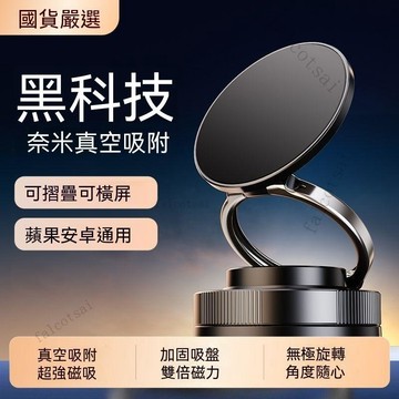 車載手機支架 真空吸盤支架 皮革吸附 手機支架 吸盤強磁雙圈 吸車載折疊旋轉支架車用支架 擋風玻璃支架