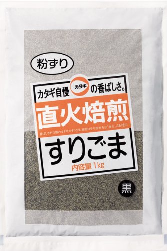 カタギ すりごま黒粉ずり 1kg