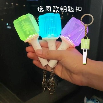 官方同款 nct 迷你應援棒 鑰匙扣 二代應援燈掛件 周邊同款 應援燈 演唱會同款迷你應援棒 小手燈 熒光棒