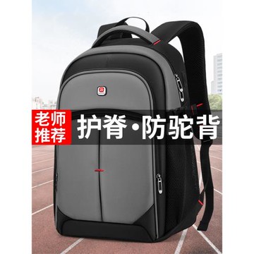 男初中學生青少年護脊減負書包