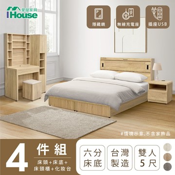 IHouse-品田 房間四件組(磁吸床頭箱+6分底+床頭櫃+鏡台含椅)