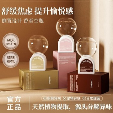 隔日達👍台灣現貨🌈大白倒立香氛 倒置香薰 倒立香薰 臥室香薰 家用泡泡機香氛 擴香瓶 衣櫃空氣清新 擴香芳香廁所除臭