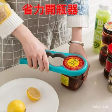 可調節開瓶器 不割手開罐器 旋轉開蓋 開瓶器 開罐神器 四閤一 超省力 防滑 開罐器 家用 廚房 開蓋器