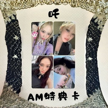 *韓國代購正版*aespa吒mini5特典卡AM特典卡 手表冬 外景寧 比耶柚精致小卡