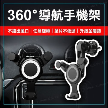 【現貨免運】車用手機架 不擋出風口 導航穩固 冷氣孔支架 不傷出風葉片
