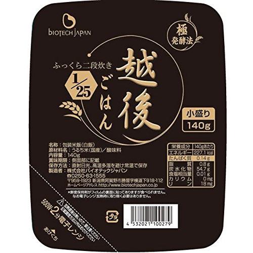 たんぱく質0.14ｇ 25越後ごはん小盛（140g×30個） たんぱく質調整 低たんぱく パックごはん レトルト