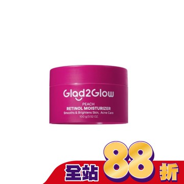 GLAD2GLOW 視黃醇面霜100g
