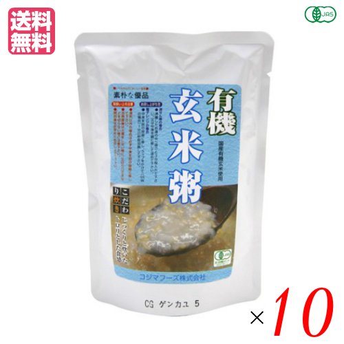 有機玄米粥 200g コジマフーズ レトルト パック オーガニック １０袋セット 送料無料