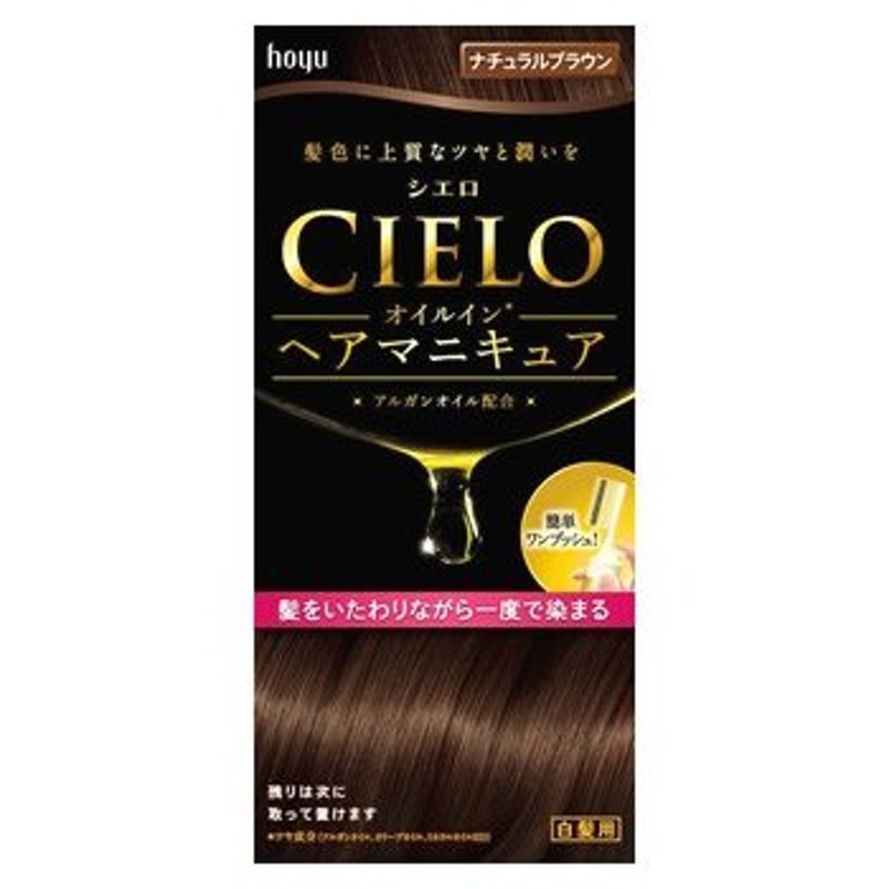 シエロ CIELO ヘアカラーEXミルキー 白髪用 4M モカブラウン 3個セット ホーユー hoyu 在庫処分