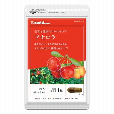 アセロラたっぷりビタミンC 約3ヵ月分