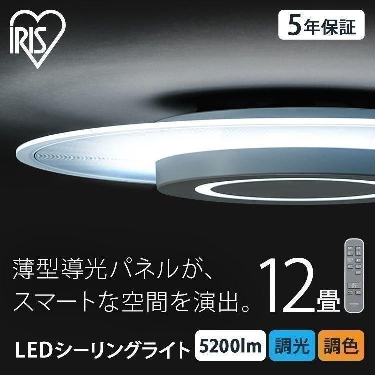 シーリングライト 12畳 LED 照明 おしゃれ リビング パネルライト 導