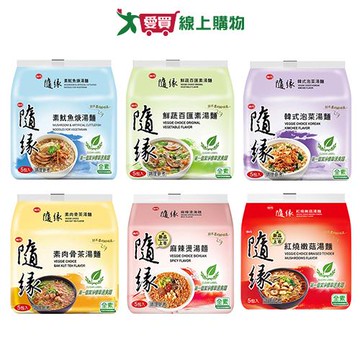 味丹隨緣湯袋麵系列(鮮蔬百匯/韓式泡菜/素肉骨茶/素魷魚/麻辣燙/紅燒嫩菇)(5入/袋)【愛買】