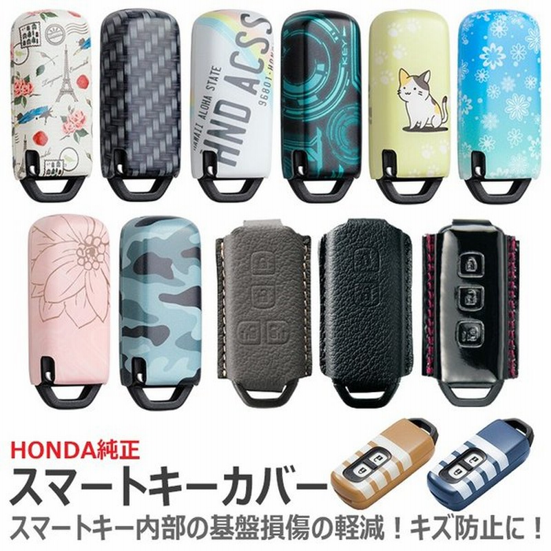 Honda ホンダ 純正 キーカバー スタンダード 樹脂 本革 キーケース 革 スマートキーケース スマートキーカバー リモコン スマートキー カバー キー 鍵 ケース 通販 Lineポイント最大0 5 Get Lineショッピング