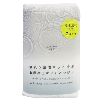 CB JAPAN carari kos系列超細纖維浴巾2入組 輕柔灰 吸水速乾  1組