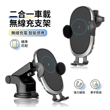 ANTIAN 15W 汽車無線充手機支架 吸盤儀錶板/出風口二合一車載導航支架 車用手機架 交換禮物(iPhone15/14/13/12 車用手機架)