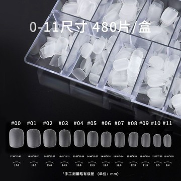 台灣出貨 美甲甲片短方圓美甲店專用免刻超薄無痕打磨梯形磨砂全貼半貼延長