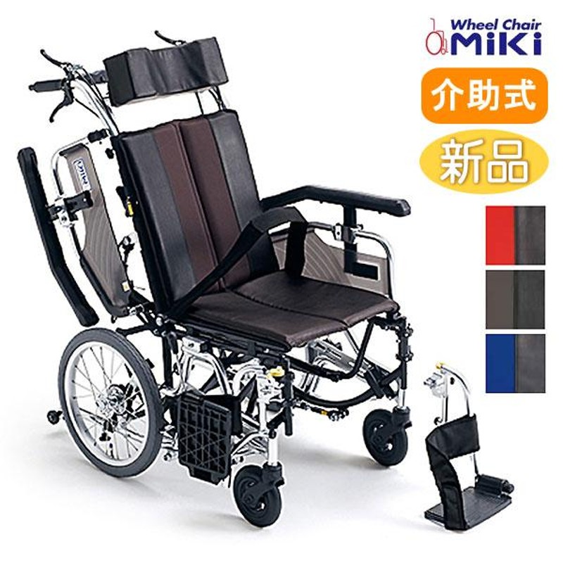 車椅子 ミキ MiKi ティルト&リクライニング TRC-1 介護用品 介護