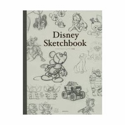 ｄｉｓｎｅｙ ｓｋｅｔｃｈｂｏｏｋ ディズニーアニメーションスケッチ画集 通販 Lineポイント最大get Lineショッピング