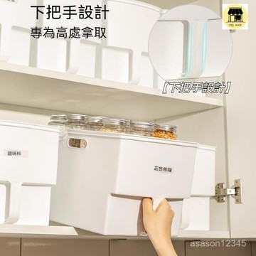 廚房收納盒 抽拉雜物籃 高櫃收納盒 廚房收納 浴室收納 置物盒 拉籃 分格調料五穀雜糧整理筐 帶把手頂櫃