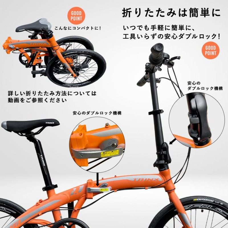 折りたたみ自転車 20インチ 折り畳み 自転車 超軽量 折り畳み式自転車 おりたたみ 小型 アルミ コンパクト TRINX DOLPHIN 2.0 |  LINEブランドカタログ