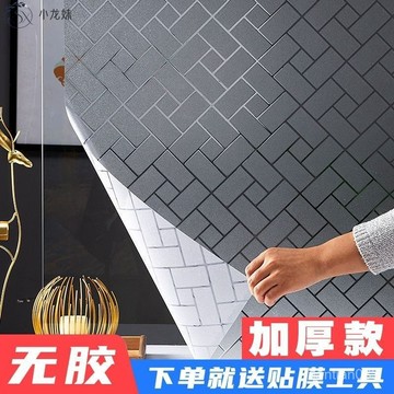 🔥臺灣出貨🔥窗戶玻璃磨砂貼紙透光不透明臥室厠所防走光防曬家用無膠靜電貼膜 靜電貼 玻璃貼 玻璃窗貼 玻璃靜電貼 靜電吸附