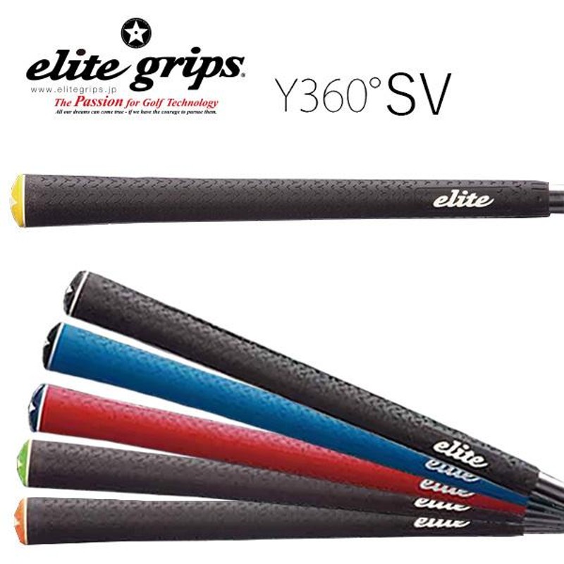 elite grips Y360° SV エリートグリップ Y360 SV - クラブ