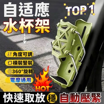 免運🔥機車水杯架 機車置杯架 摩托車飲料杯架 自適應摩託車護槓水杯架 電動車踏闆車通用水壺支架 萬用杯架 自行車水壺架