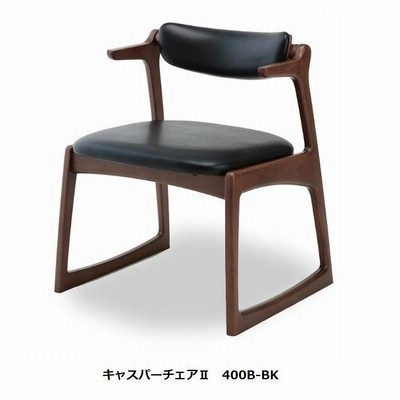 起立木工製　キャスパーチェア２　ＣＡチェア２　４００Ｂ−ＢＫ　本体：ビーチ無垢/背・座：ＰＶＣ張り　送料無料（沖縄・北海道・離島は見積もり）