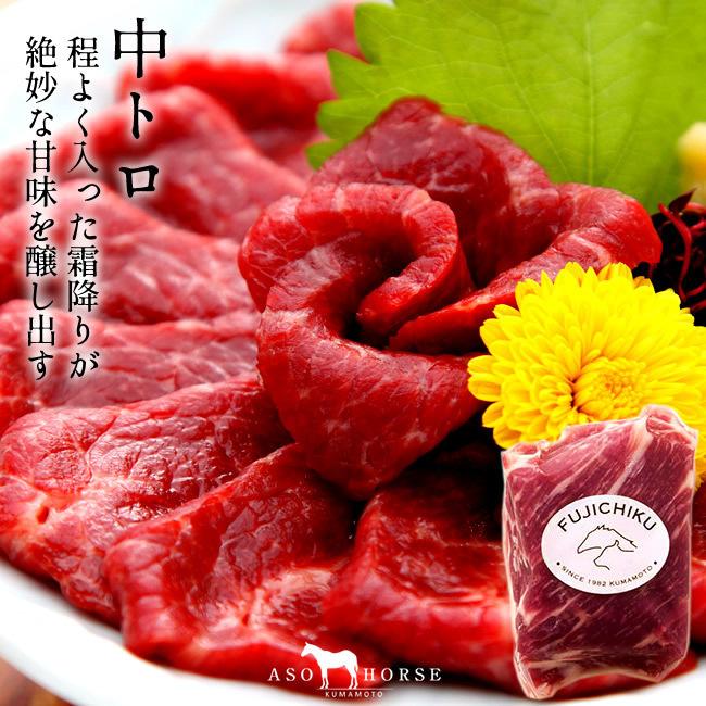 馬刺しふじ馬刺し詰め合わせ 計250g［上赤身2 ユッケ1］馬肉 刺身 熊本県阿蘇［お歳暮 2023 ギフト 御歳暮］