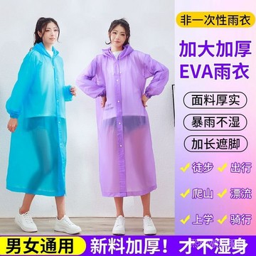 加厚EVA全身一次性一體式雨衣便攜長款暴雨男女成人戶外旅遊徒步雨衣拋棄式 一次性 卡片雨衣 雨衣褲子 一次性雨衣 雨衣