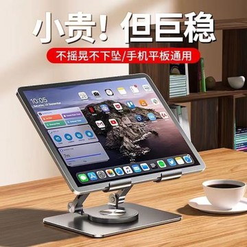 手機平板支架360度旋轉桌面鋁合金散熱增高底座多功能懶人pad支架