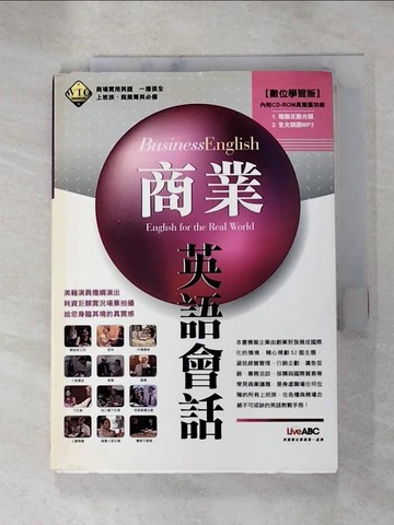 【書寶二手書T2／語言學習_RL9】WTO商業英語會話_希伯崙