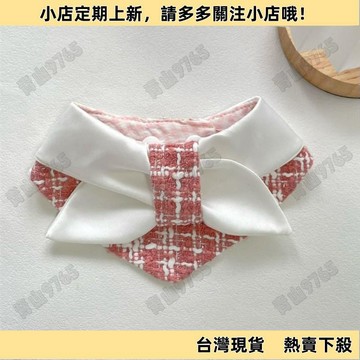 【新上架】寵物領巾 寵物圍脖 貓咪領巾 狗狗領巾狗狗香風口水圍脖圍巾項圈結婚蝴蝶結寵物ins小香風圍兜