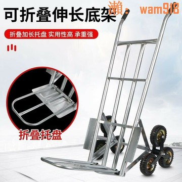 【店長推薦】爬楼梯神器车上下楼六轮载重车折叠车行李拖车推车手拉货车搬运车