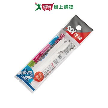 SDI 超好推自動鎖定塑膠擦替芯2入 橡皮擦 替芯 塑膠擦【愛買】
