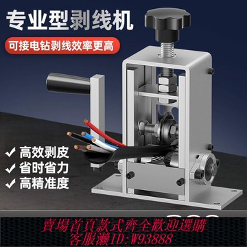 小型剝線機廢銅線家用廢舊電纜去皮機手動搖自動電動扒線機剝線器