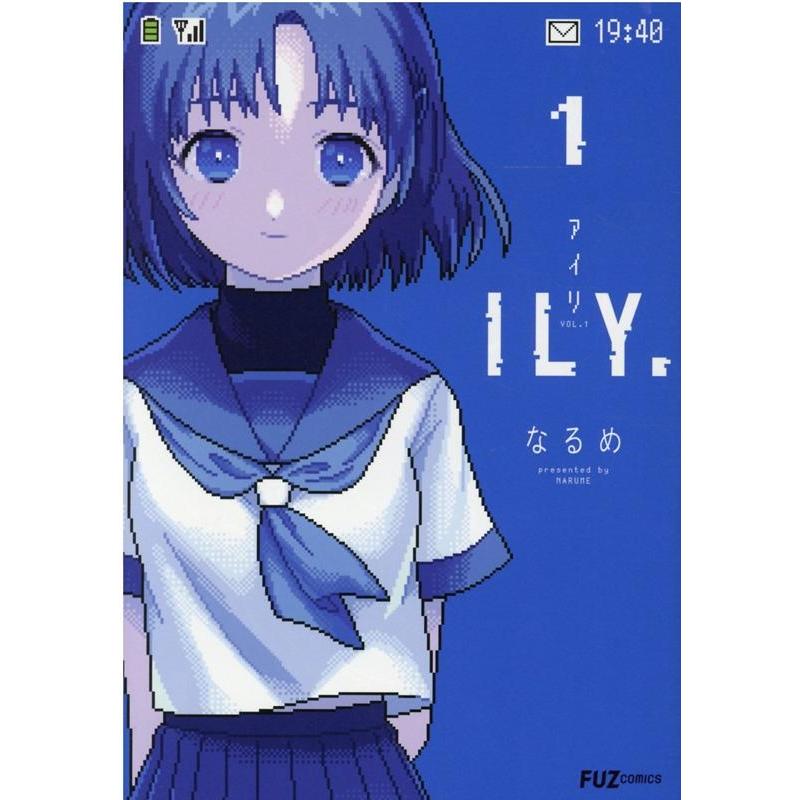 全巻セット ILY. 1-2巻セット コミック 芳文社